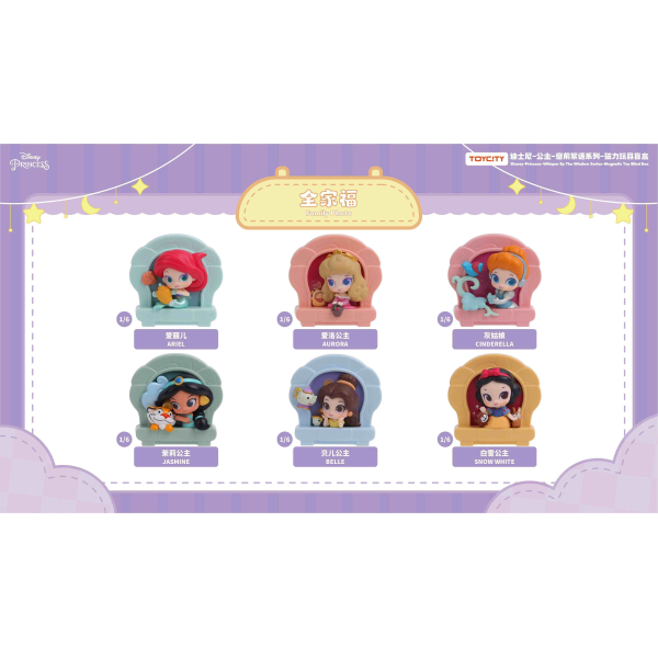 迪士尼公主-窗前絮语系列